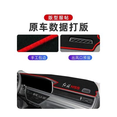 Suitable for Hongqi Hs5 Dedicated Günəş əleyhinə siperlik - hongqi-hs5-has-a-special-black-edge-seam-for-desktop-display