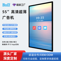 厂家触摸屏高清一体机55英寸壁挂广告机智能显示屏教学培训机批发