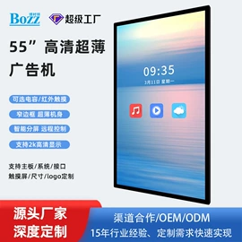 结算设备;数码相框;广告机