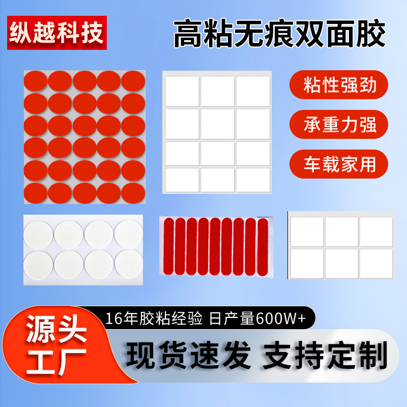 亚克力双面胶圆点胶不留痕强力纳米无痕胶点点贴不伤墙胶点 70粒
