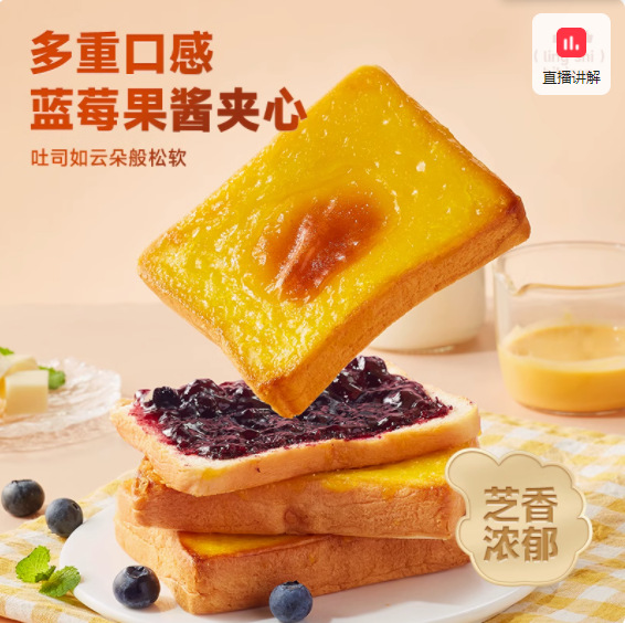 比比赞蓝莓味岩烧乳酪吐司面包片整箱早餐小蛋糕零食休闲小吃食品