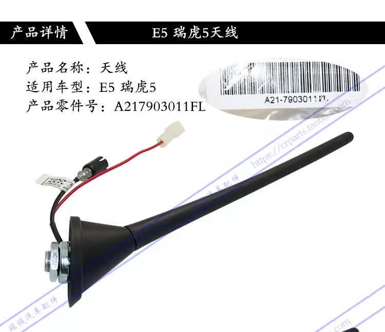 Chery Fulwin Flagcloud 2 Tiggo Qq6 A1 A3 M1 X1 Tiggo 5 Elegant Antenna Amplifier Original Factory