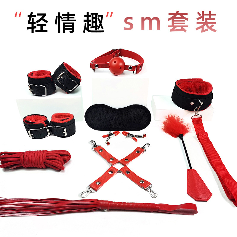 sm套装夫妻穿戴纹理手脚铐捆绑撞色十件套另类玩具成人情趣性用品