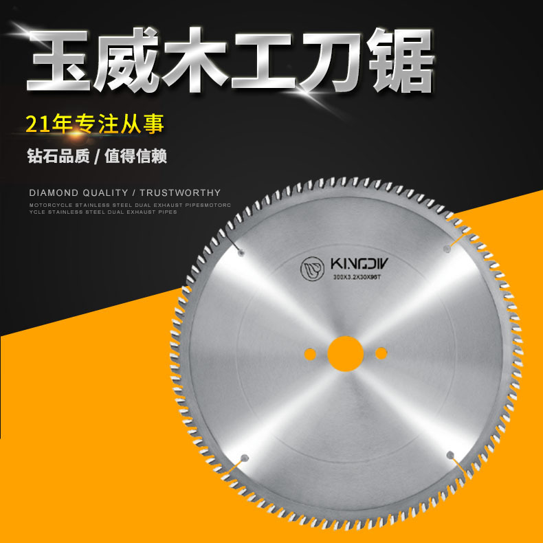 硬质合金木工机械锯片批发裁板锯推台锯用精密主锯片支持定制