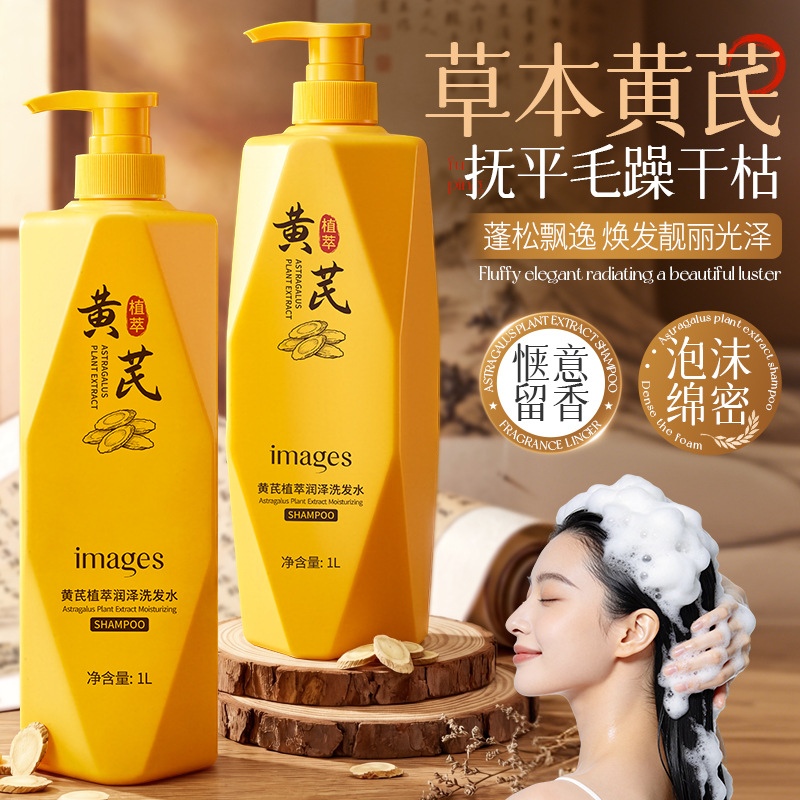 Imagen de belleza de la planta de astragalus, champú de brillo, limpieza profunda, cuidado suave, champú de lavado de gran capacidad image 1