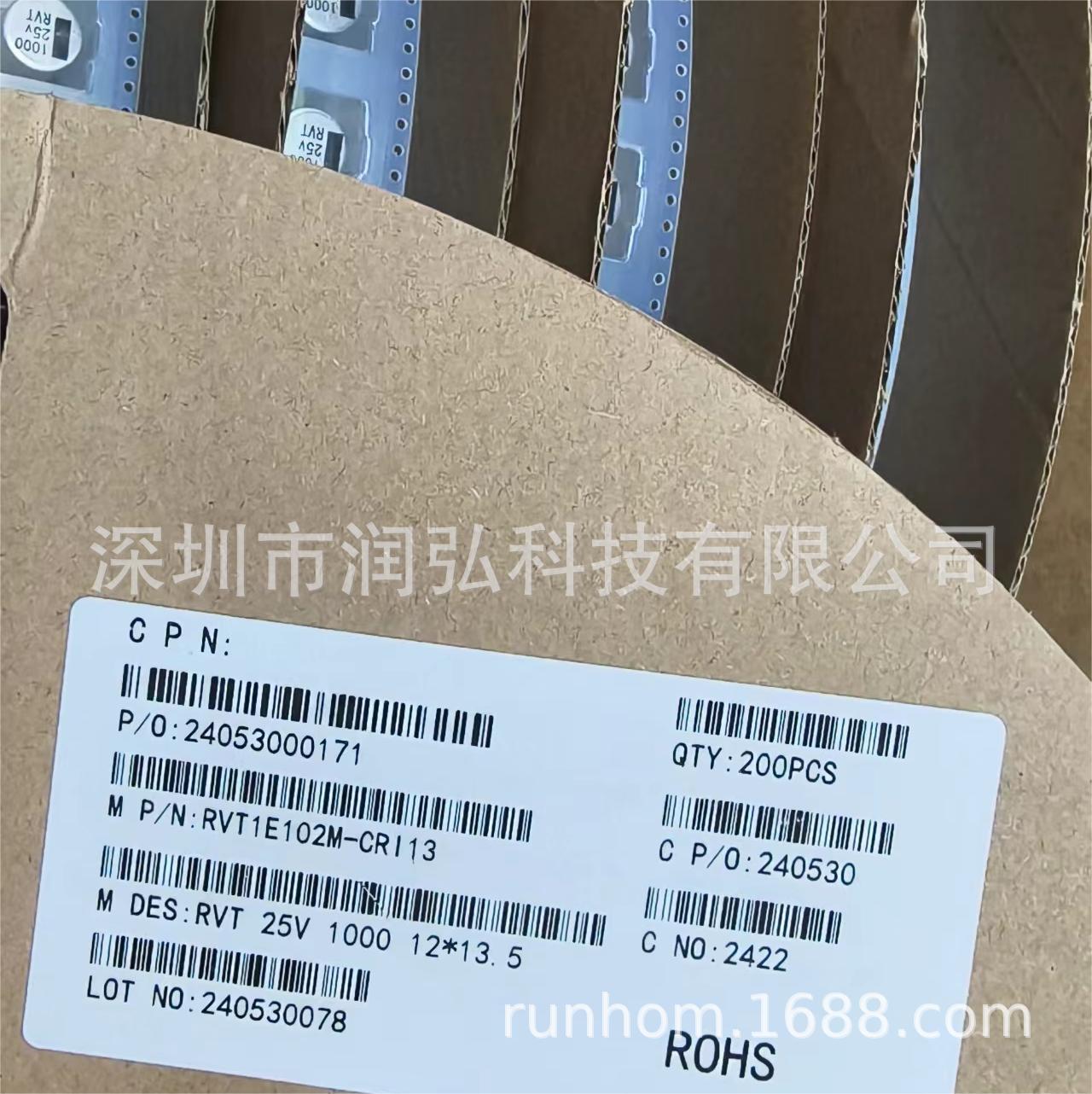 VT 16*16.5 16V 2200UF 3300UF 贴片铝电解电容 RVT1C222M1616