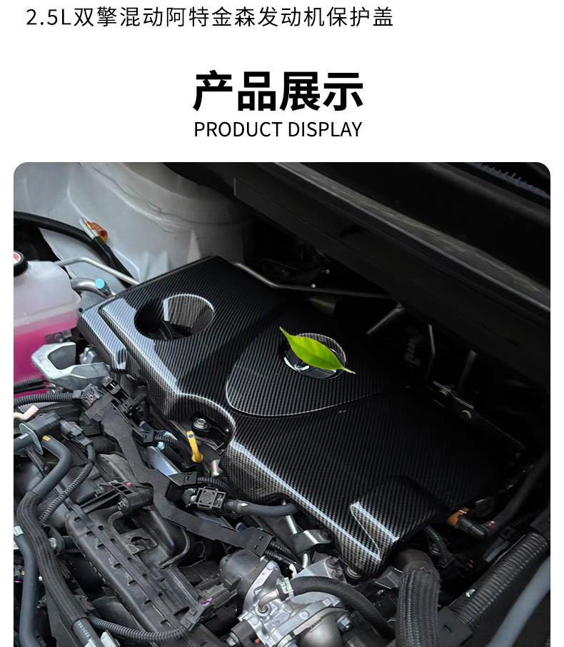 Suitable for Sienna Grevia Engine Protection Cover, Anti-Cat Scratch Cover, Shock Absorption, Noise Reduction, Heat Insulation Board Modification Accessories