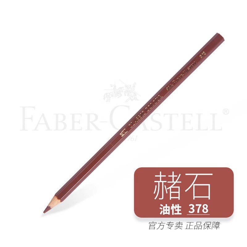 Alemán Huibaijia lápiz de color a base de plomo monocromático único negro 399 color complementario único para dibujo