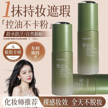 粉底液持久定妆不脱妆沁透持妆遮瑕不卡粉不脱妆粉底液贴牌代加工