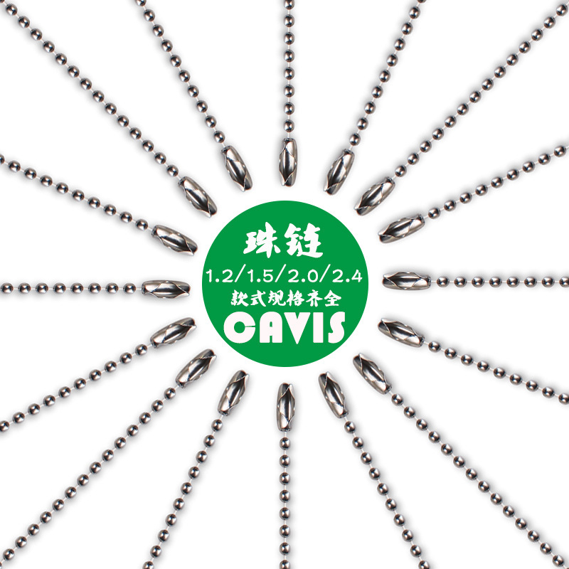 2.4mm珠链 彩色咕卡珠链 挂链吊牌链 金属波珠链 diy挂件现货