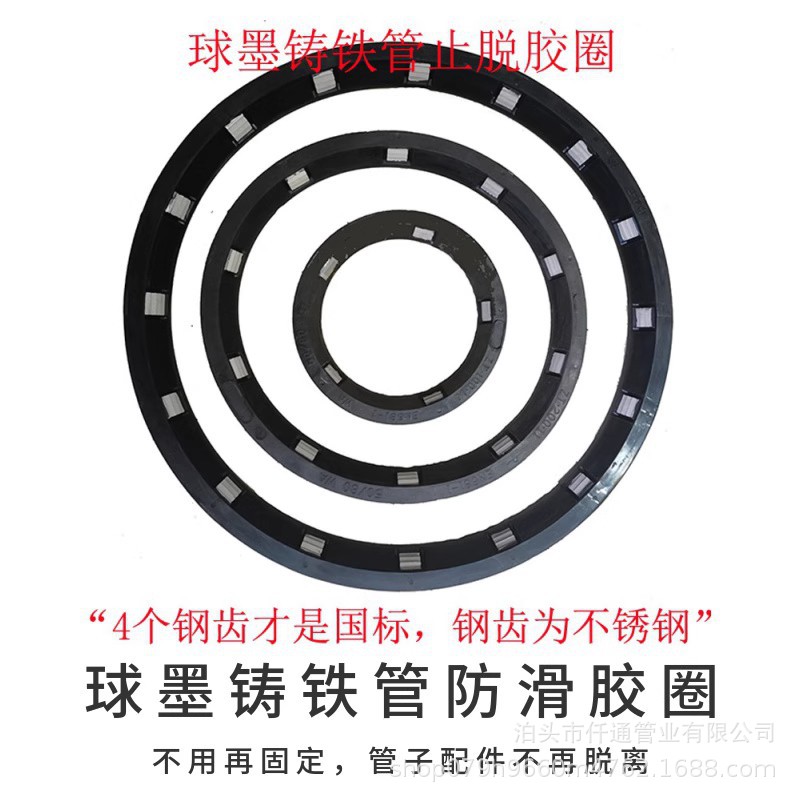 供应防脱胶圈 四道防滑齿 T型防脱胶圈 三元乙丙胶 球墨管胶圈