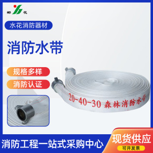 Forest fire high-pressure hose 1 inch 1.5 inch 20/25/30/50 thickened national standard polyurethane with double lining