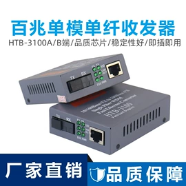 光电器件;光纤设备;光纤连接器