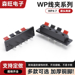 WP4-7 wire clip led aging wire clip lighting lamp aging test clip audio four speaker clip test lamp wire clip