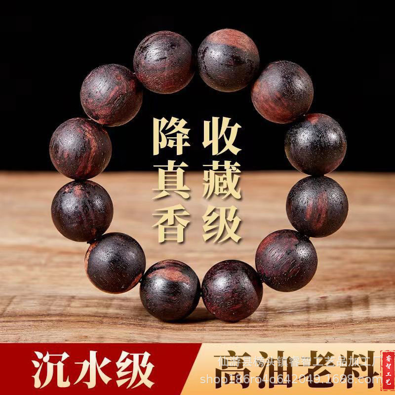 High-oil old material natural Burmese lobule Jiangzhen Fragrance bracelet men 108 beads women single ring milk fragrance nectar Qinan
