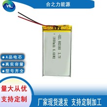 �ۺ���늳�3.7V 803160 1800mAh�{����������܇β��ů�֌�늳�