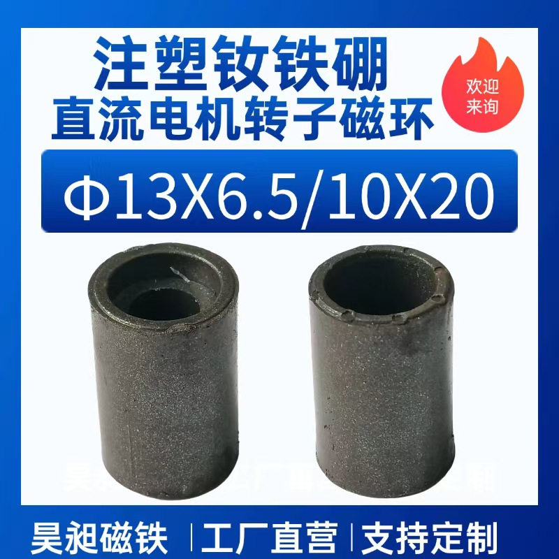 厂家直销无刷直流电机转子磁铁  20极径向充磁钢