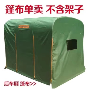 Ll Electric Tricycle Shed Rear Compartment Shed Shed Shed Canopy Express Round Tube Fully Closed Tricycle Box Canopy