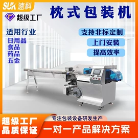 多功能包装机;充填机械;热收缩包装机