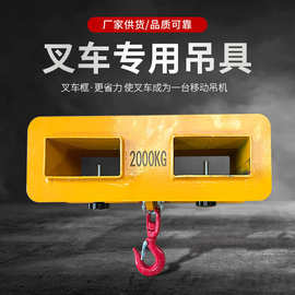 1吨叉车方盒吊钩机动专用2T吊具货叉旋转吊勾搬运车装卸货转运