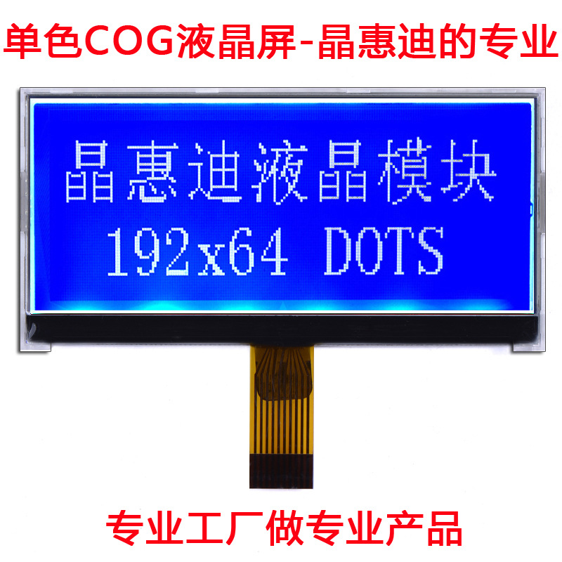 3.5�� 19264 ���� Һ���� SPI 10PIN COG LCM JHD19264-G36BSW-G