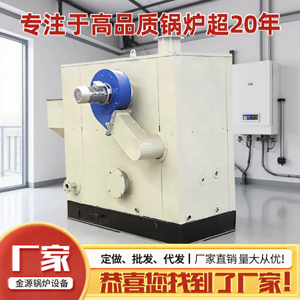 生物质燃烧常压锅炉 工业养殖采暖热水供应双料燃烧常压热水锅炉