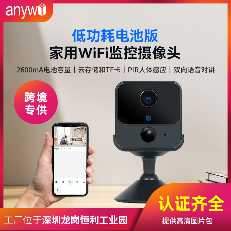 ポータブル家庭用監視カメラバッテリモニタ200万wifi低消費電力無線監視カメラ|undefined