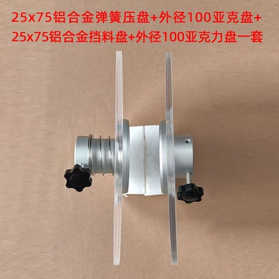 Power take-off — material clamp plate, adhesive plate - 25x75-aluminum-alloy-material-retaining-plate-spring-pressure-plate-100-acrylic-plate