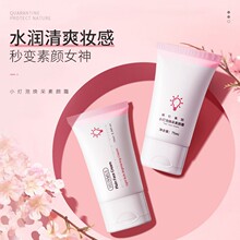 正品韩伦美羽小灯泡焕采素颜霜保湿滋润提亮懒人面霜厂家直销批发