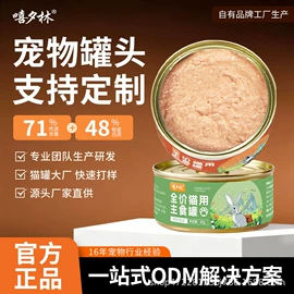 猫猫零食罐头;狗狗罐头零食;猫猫零食