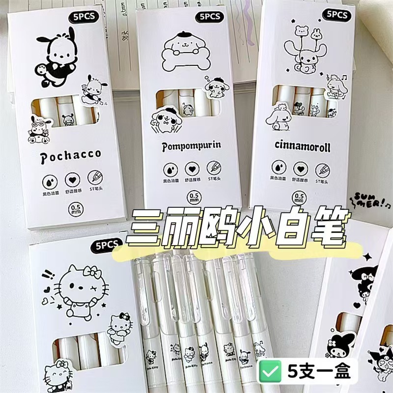 Sanrio White Pen ins High Color Value Push Pen Student Exam Brush Pen Quick Dry Smooth Simple Gel Pen
