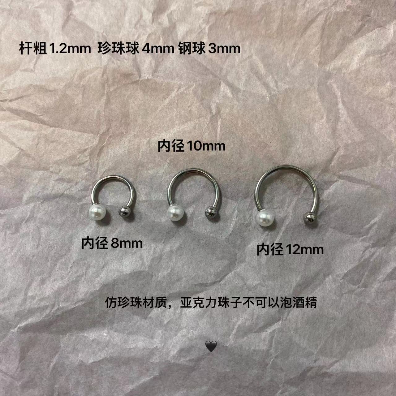 Lip Ring Horseshoe Ring Pearl Lip Nail Ear Bone Nail Nasal Septum Hot Girl European and American Ins Wind Human Way Puncture Jewelry Wholesale detail image 3