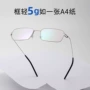 林德商务男女同款眼镜架