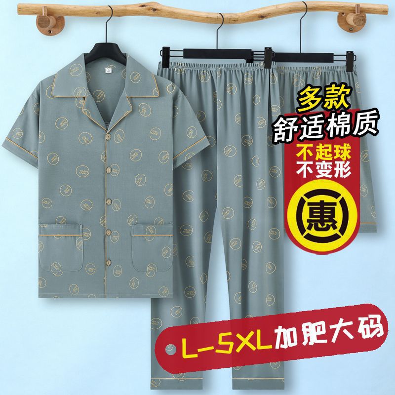 Pijama de hombre de verano de mangas cortas pantalones cortos delgados de hombre de verano de tres piezas Cardigan ropa para el hogar