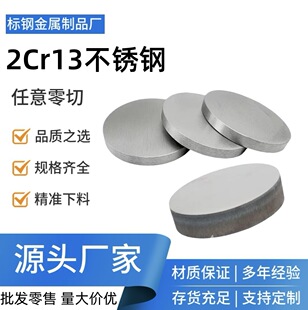 ���2Cr13���P䓰弤���и�2cr13�к�岻�P�F 3cr13��宐��呼�