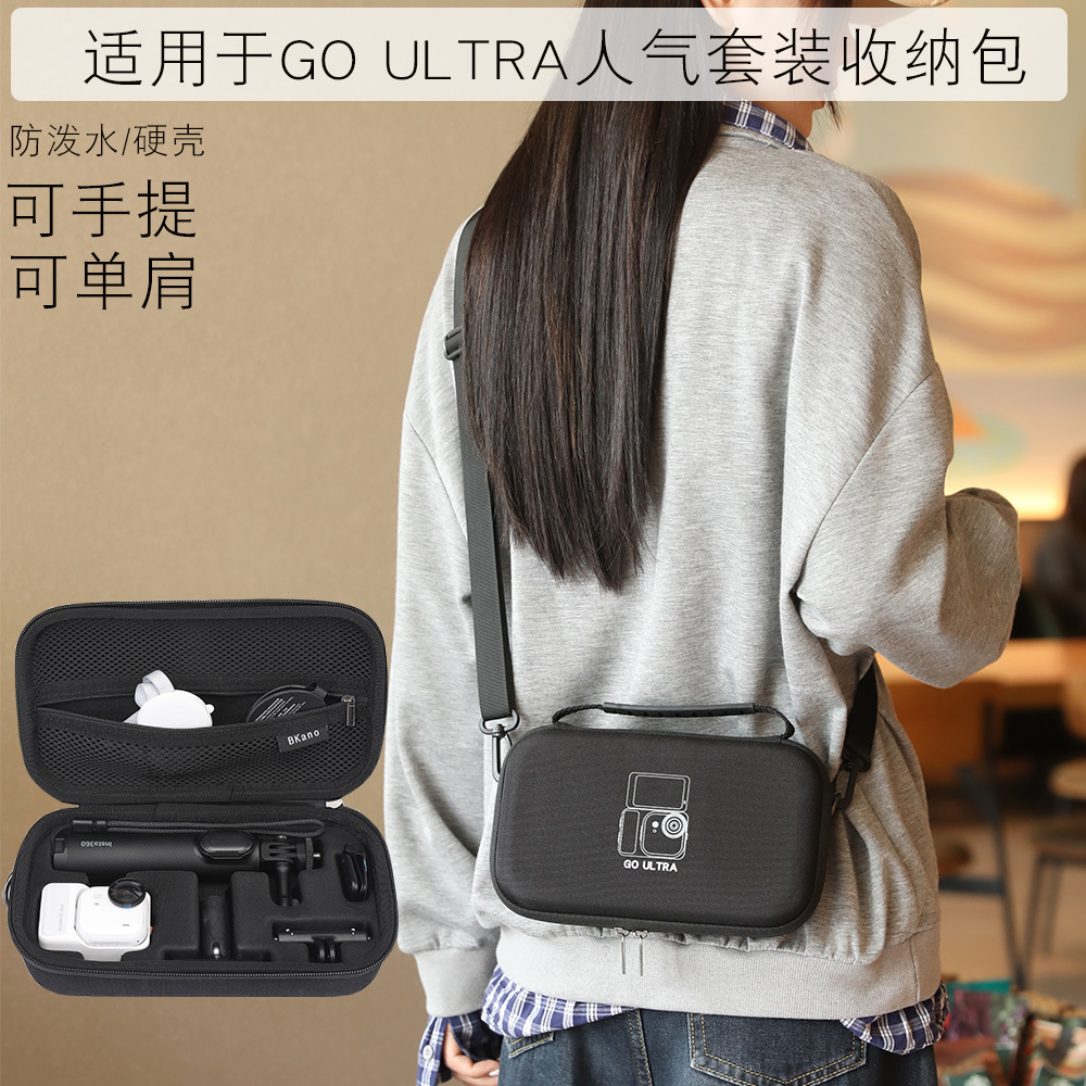 Suitable for Insta360 Go Ultra Popular Set Bag, Single-Shoulder Storage Bag, Portable Cross-Body Shock-Absorbing and Pressure-Resistant Bag