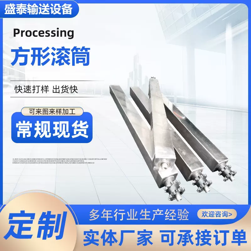 批发方形滚筒托辊皮带机传送带无动力滚筒托辊镀锌方形链轮滚筒