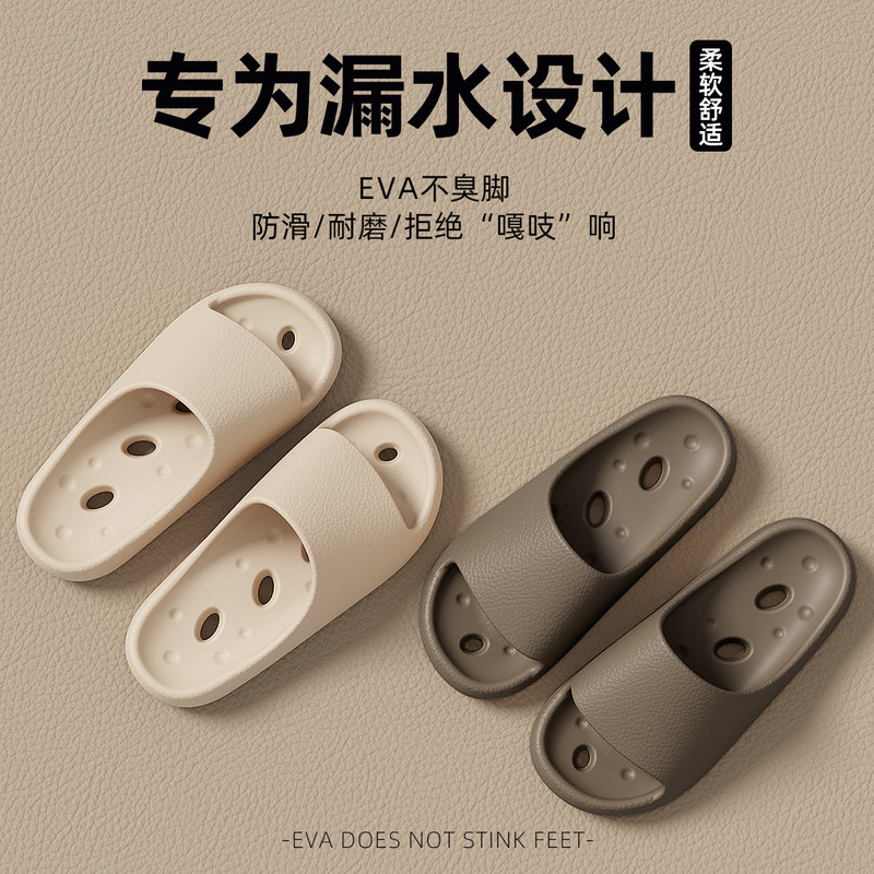 Bathroom Sandals for Women Summer 2024 New Bath Non-Slip Leakage Quick-Drying Bathroom Special Sandals for Men