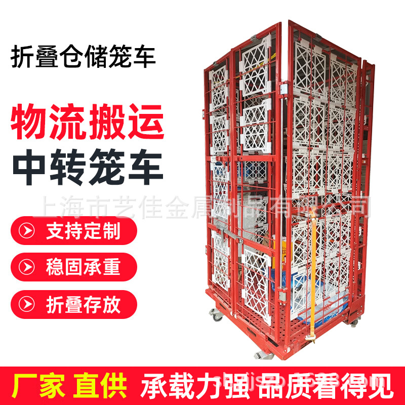 手推车移动笼车物流台车搬运车快递货物中转推拉车折叠围栏拉货车