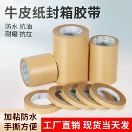 工业产品胶带;办公用品胶带;防虫防蛀