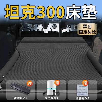 Car Mattress Car Trunk Inflatable: Vehicle-mounted inflatable bed - standard-upgraded-modelspecial-for-tank-300-black-integrated-headrest-wave-dot-wing-model