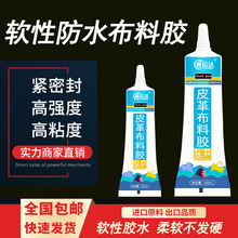 批发奥信达胶粘布料专用修复logo印花图案沾皮革皮包软性防水60ML