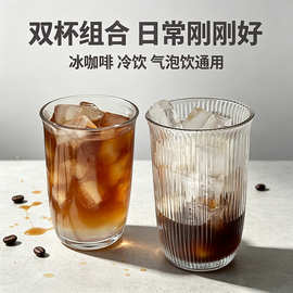 竖纹玻璃杯ins风冰美式咖啡杯家用透明冷饮果汁牛奶杯透明冷饮杯