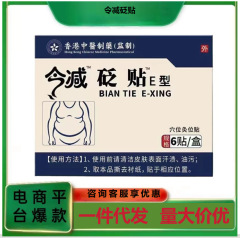 今、E型ツボの圧力を下げて、濡れたツボにツボの灸を貼って、現物の速さを貼って、価格が高い