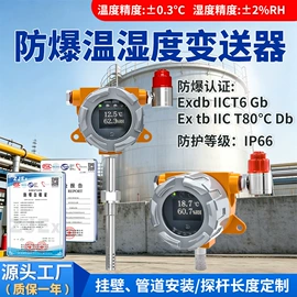 压力变送器;在线监测仪;温湿度变送器