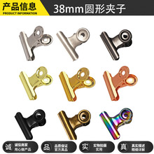 工厂批发38mm金属圆形夹 仿金电泳黑办公票据夹 学生文件整理夹子