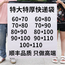 白色全新料加厚加大快递袋大号打包袋防水包装物流塑料袋批发直销