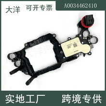 适用于梅赛德斯奔驰722.8变速器控制单元A0034462410 A1695451032
