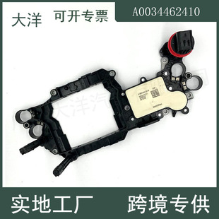 适用于梅赛德斯奔驰722.8变速器控制单元A0034462410 A1695451032-阿里巴巴