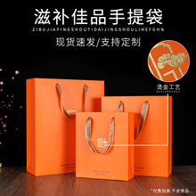现货滋补珍品手提包装袋年货燕窝海参手提礼品袋小批量定 制定 做